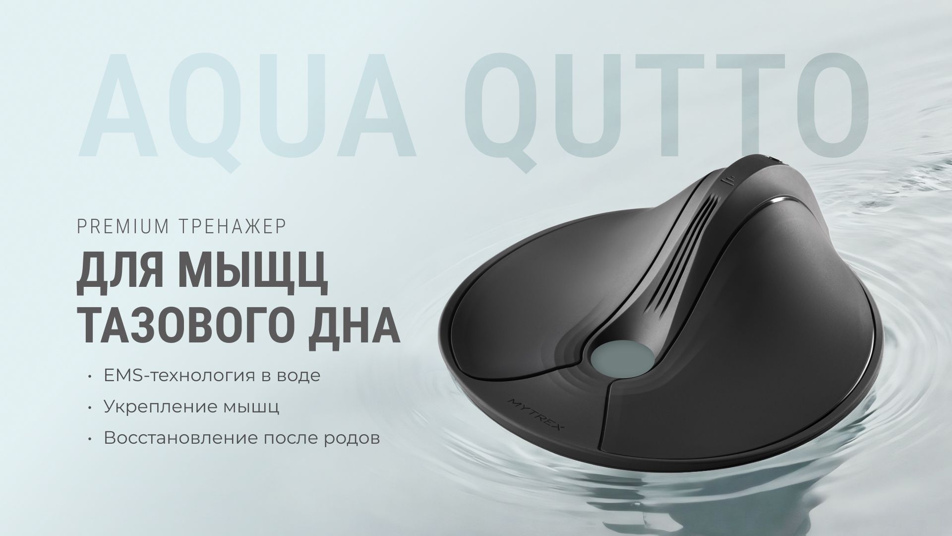 MEDI AQUA QUTTO